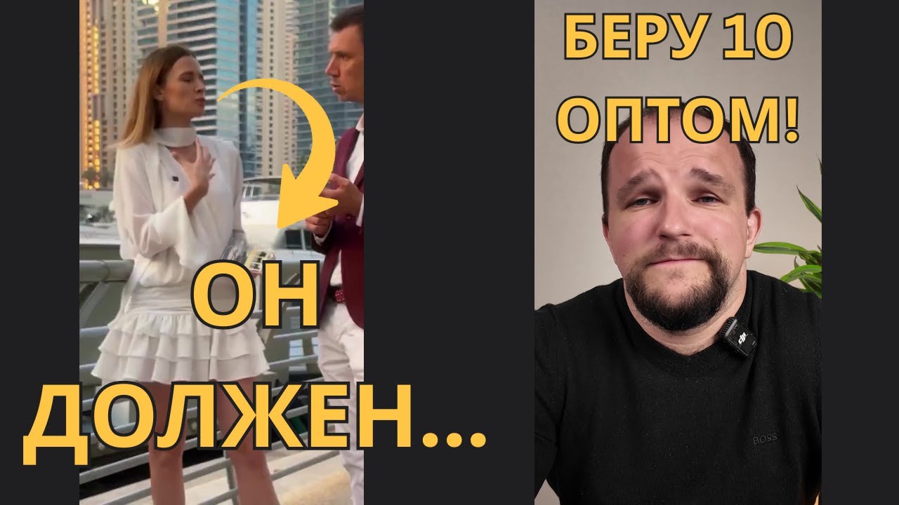 Каким должен быть мужчина - разбор интервью с 