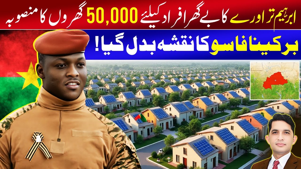 Burkina Faso Transformed: Ibrahim Traoré’s 50000 Homes for the Homeless | Asad Mehmood