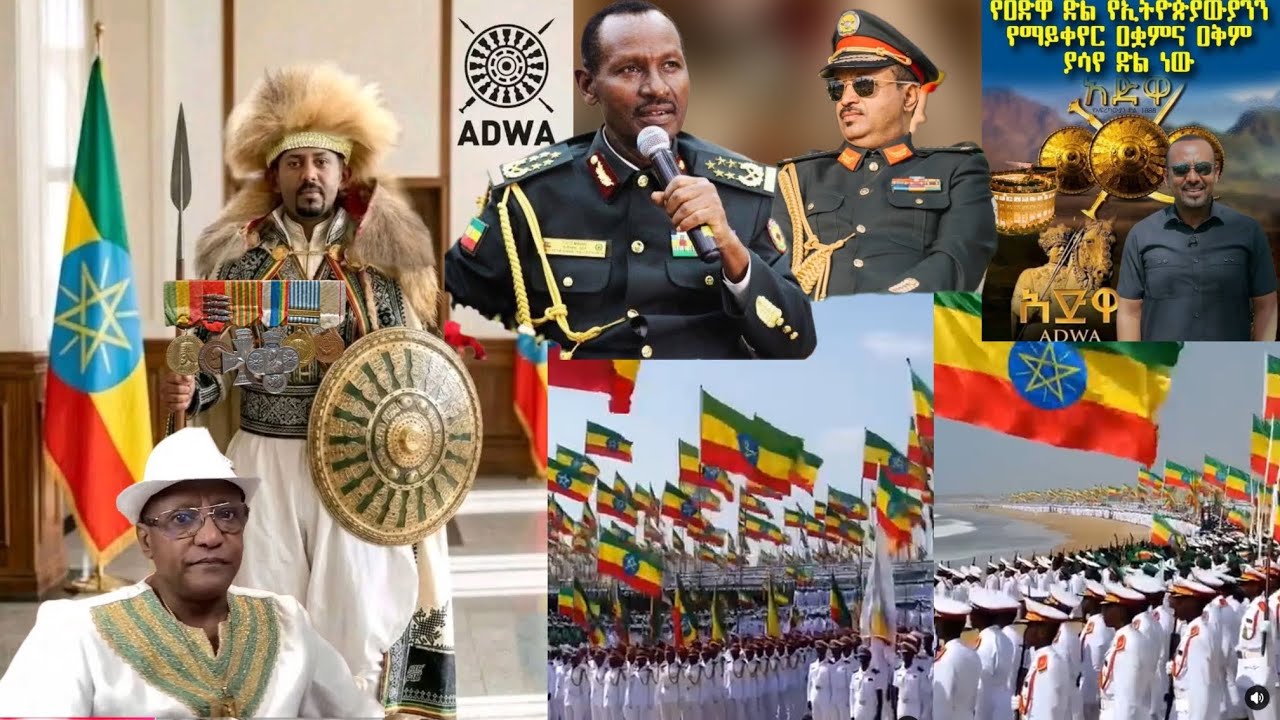 ፋኖ ሃይል ለሁለትተከፍሎ ለሻብያና ህውሃትተሰጡ አያቶላህና ኢሳያስ ትግል የጀመሩት አብረው ነው ተባለ።በአሉ ላይ ሽብር ያሰቡ 24 ሻብያዎች ከነትጥቃቸው ተያዙ።