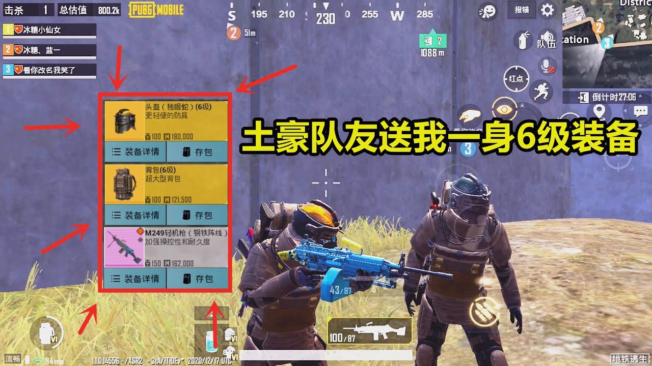 冰糖游戏：这是什么“神仙队友”？开局送我一套6级装备，太爽了