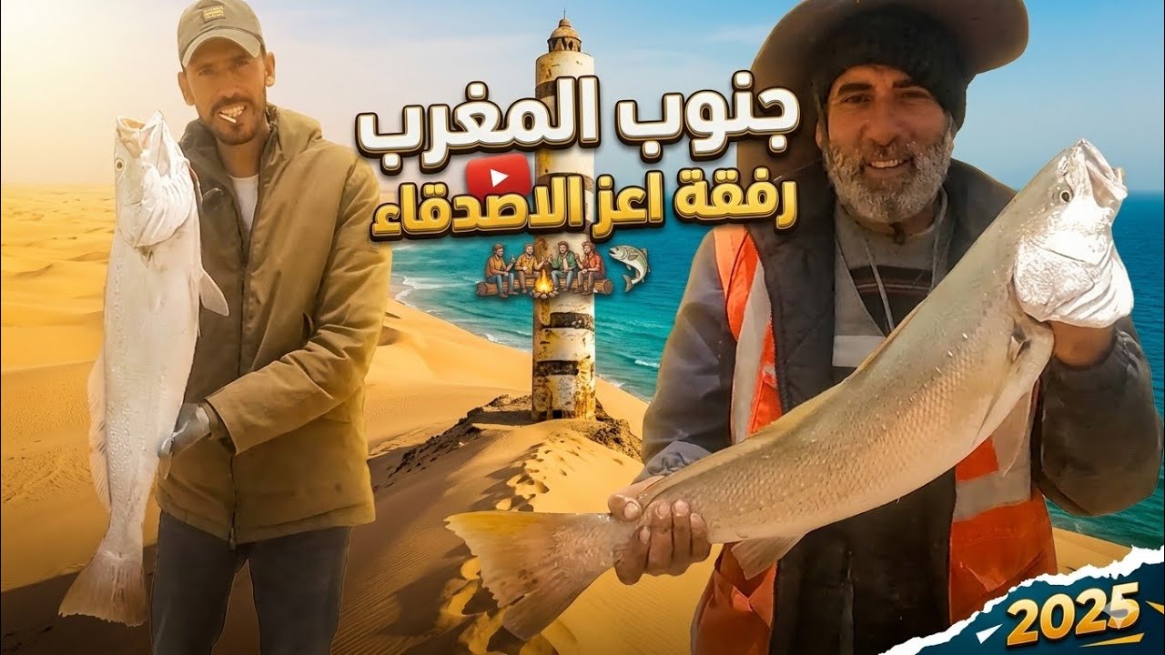 Cap Barbas 2024 كاب بارباص