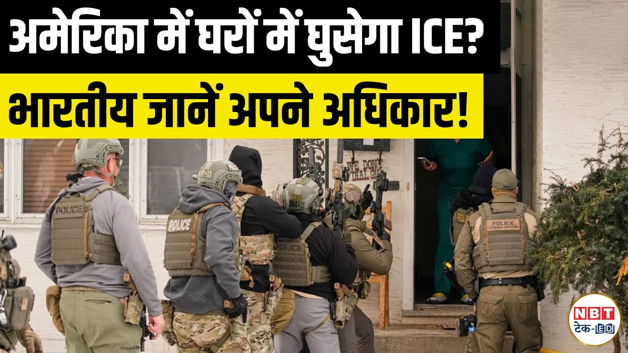 ICE Home Raids Explained 2026: Administrative Warrant vs Judicial Warrant, Indian Immigrants Alert