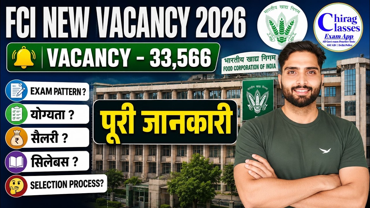 FCI New Vacancy 2026 | FCI Recruitment Syllabus, Salary & Exam Pattern