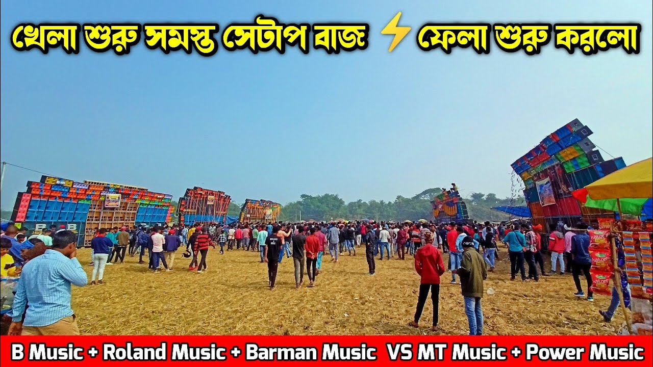 Chherua Box Competition 2025 || ছেরুয়া কম্পিটিশন ময়দানে সমস্ত সেটাপ ⚔️  লড়াই শুরু করে দিয়েছে