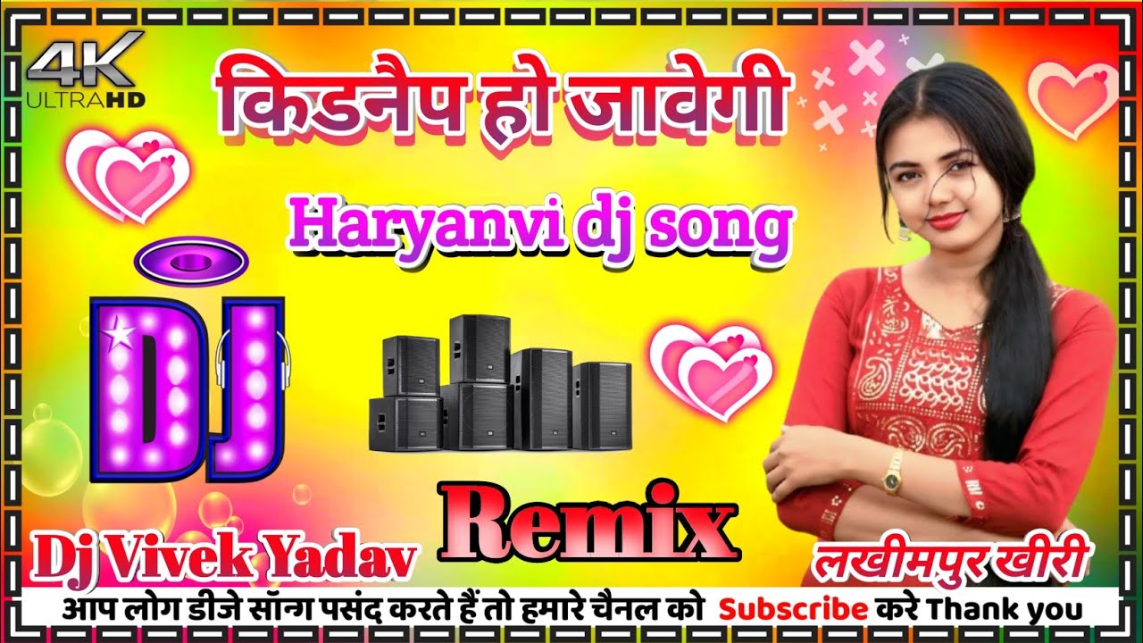 Kidnap ho javegi djsong !! Kidnap ho javegi djremix dj haryanvi song dj hard dholki mix 