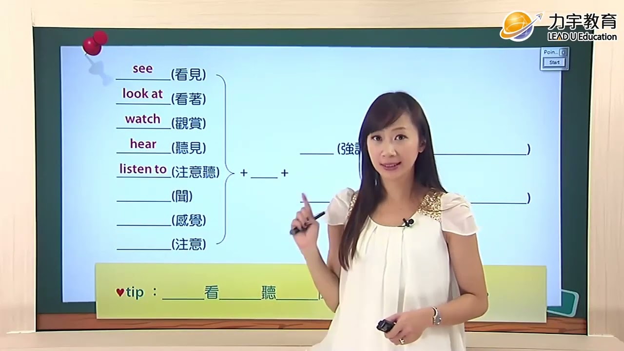 國中英語八下 | 第三次段考 | 看到聽到感覺到 | 感官動詞加 V 或 Ving | 108課綱 | 南一 | 康軒 | 翰林 | Ai 學霸 Yvonne老師