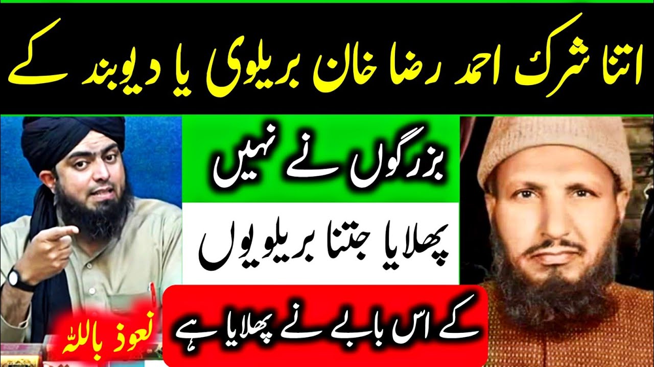 Barelviyon Ka Sub se Bada Shirk Karne Wala Baba !!! Kitabi Deen [Engineer Muhammad Ali Mirza]