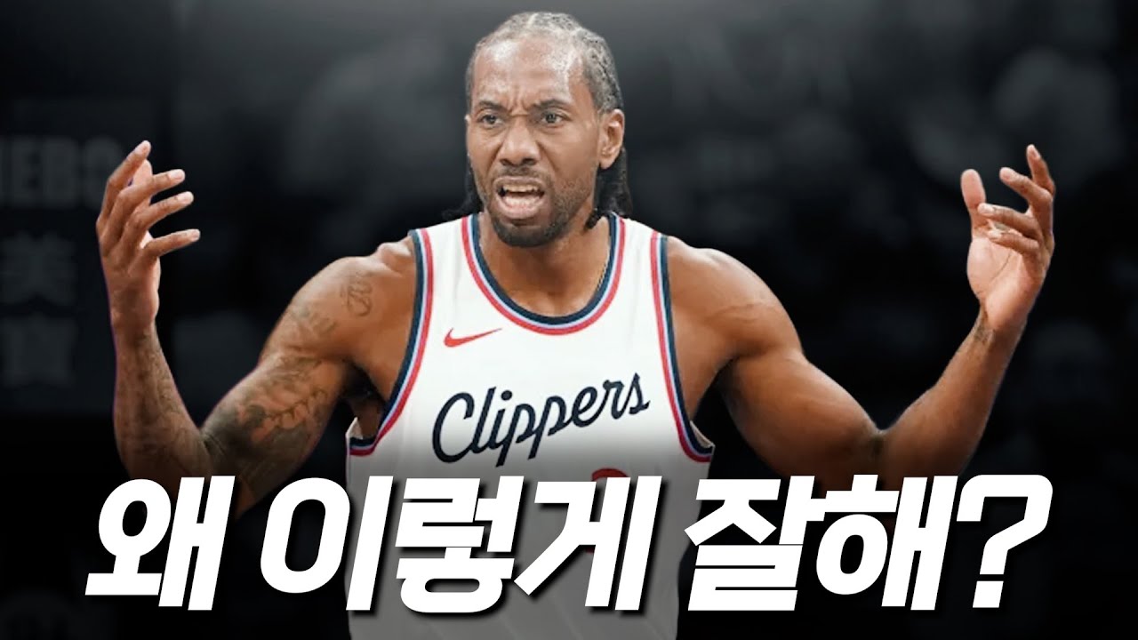 최악이었는데 갑자기 잘하네? 그리고 레너드 얘 완전 미쳤다