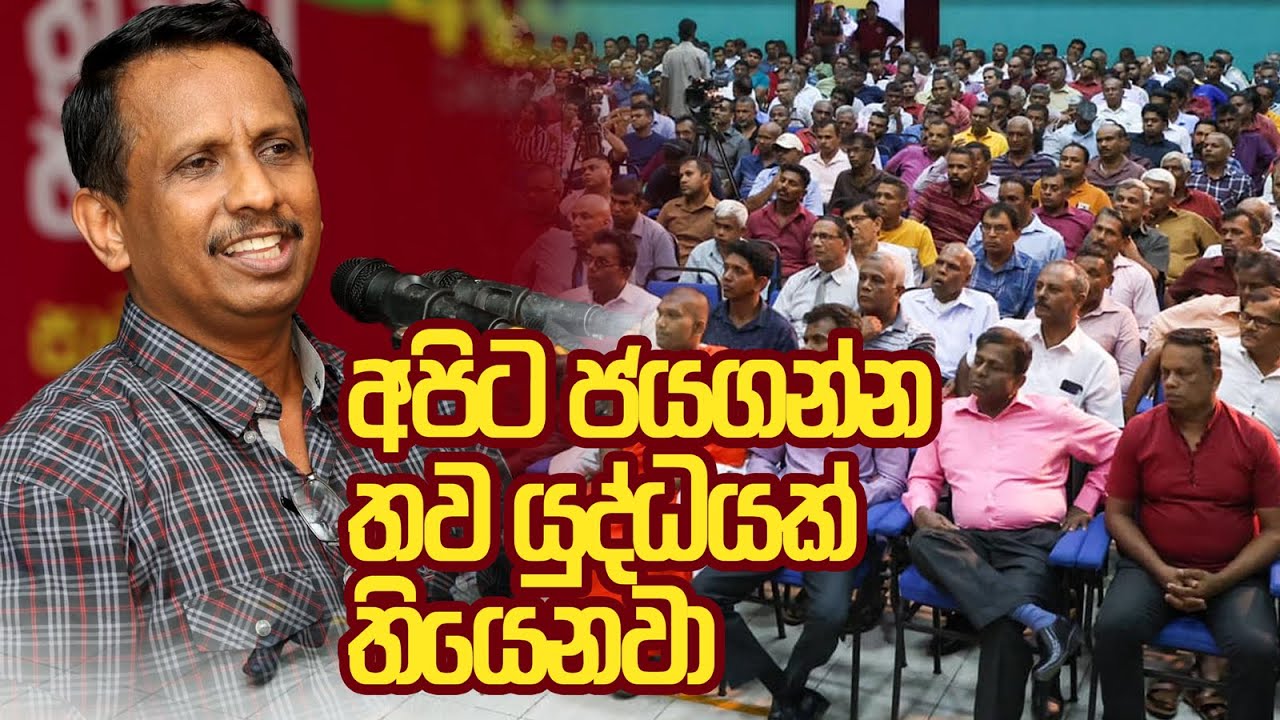 මේ ආණ්ඩුව ජනතාවට මල්ටිබැරල් රසායනික අවි ප්‍රහාර එල්ලකරනවා | Samantha Vidyarathne | 2023.09.11