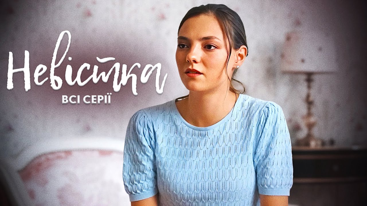 НАЙКРАЩА МЕЛОДРАМА РОКУ! 