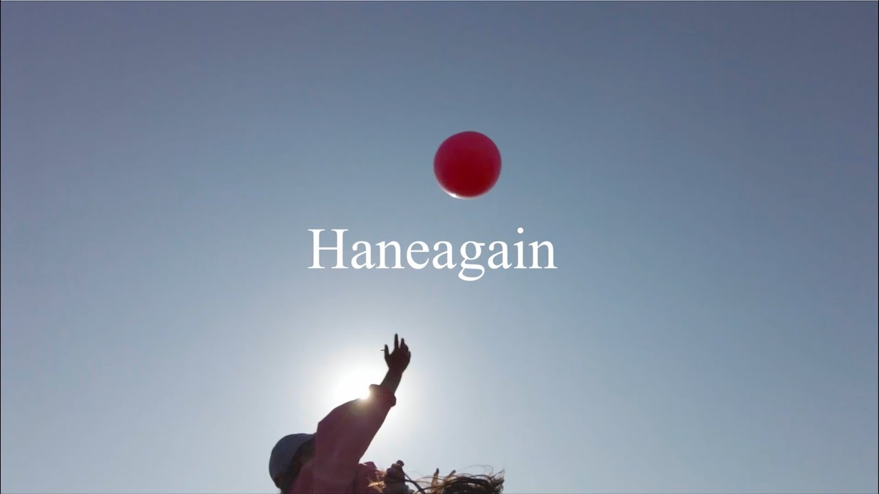 Tenniscoats feat.Chippi - Haneagain (Music Video)