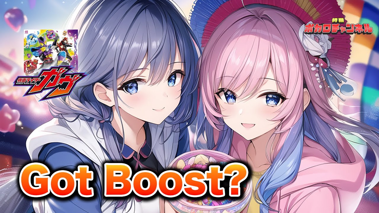 【仮面ライダーガヴOP】Got Boost? (FANTASTICS from EXILE TRIBE)/ 彩澄りりせ＆しゅお カバーバージョン
