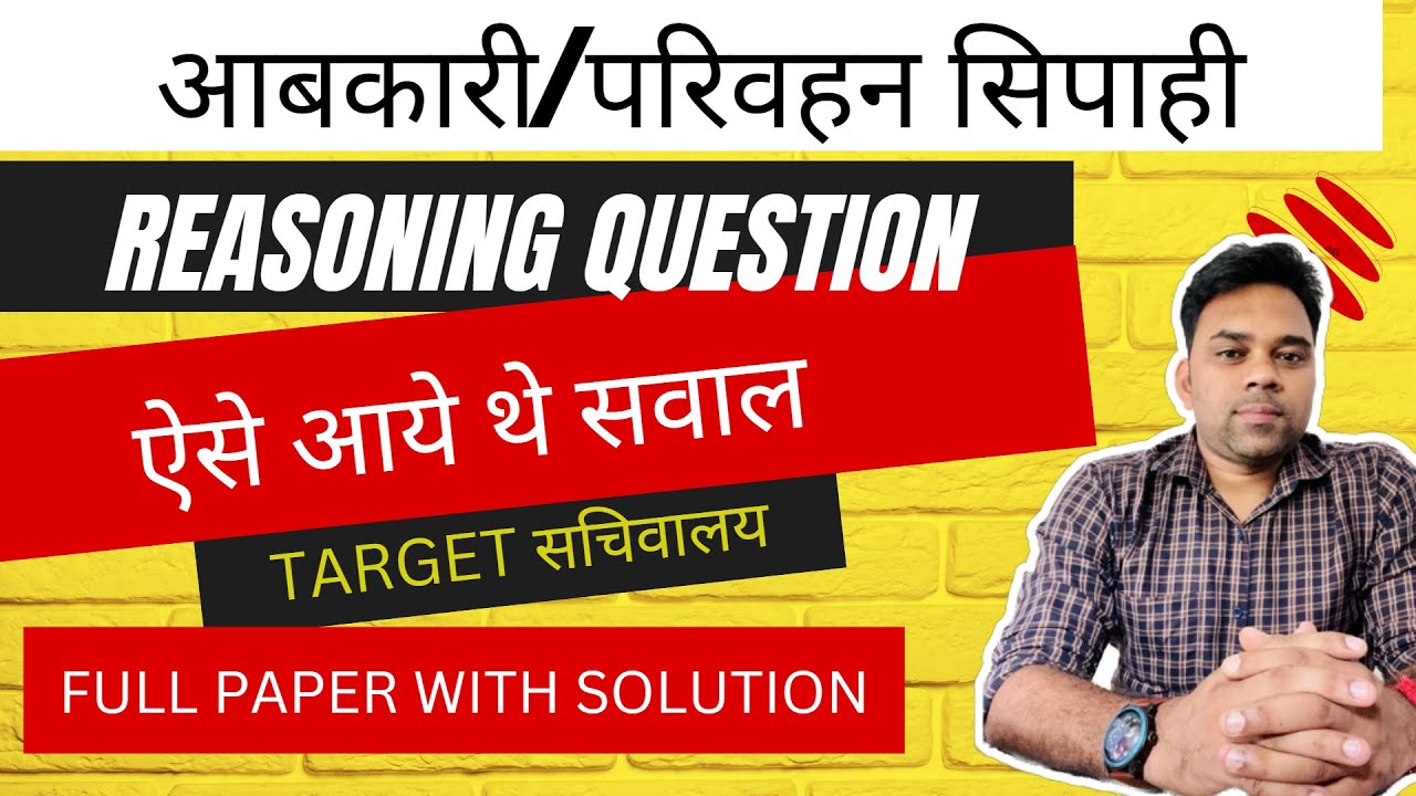 UTTARAKHAND ABAKRI/PARIVAHAN CONSTABLE PREVIOUS  YEAR PAPER 2021 REASONING QUESTION SOLUTION #uksssc