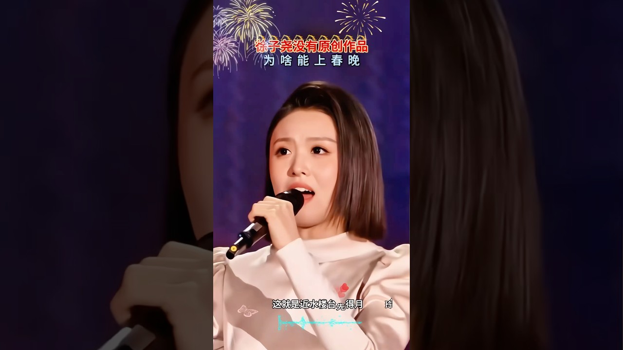 徐子尧没有原创作品，为啥能上春晚 #翻唱 #獨唱 #音樂 #徐子尧 #刀郎 #刀迷 #大大小小 #春晚 #一個人一首歌