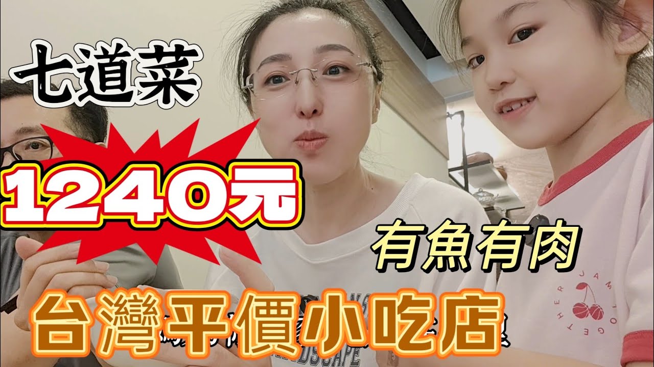250414 探探台灣超級小吃店的魅力 有魚有肉有菜有冰 挑戰小孩未被開發的味覺
