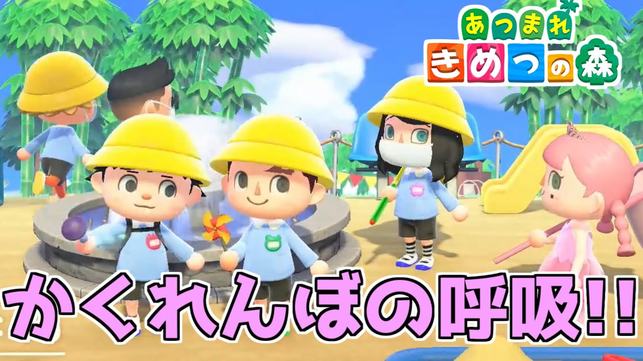 【あつ森】キメツ幼稚園でかくれんぼしたらまさかのキャラが登場したｗｗｗｗ【きめつの森 ＃31】