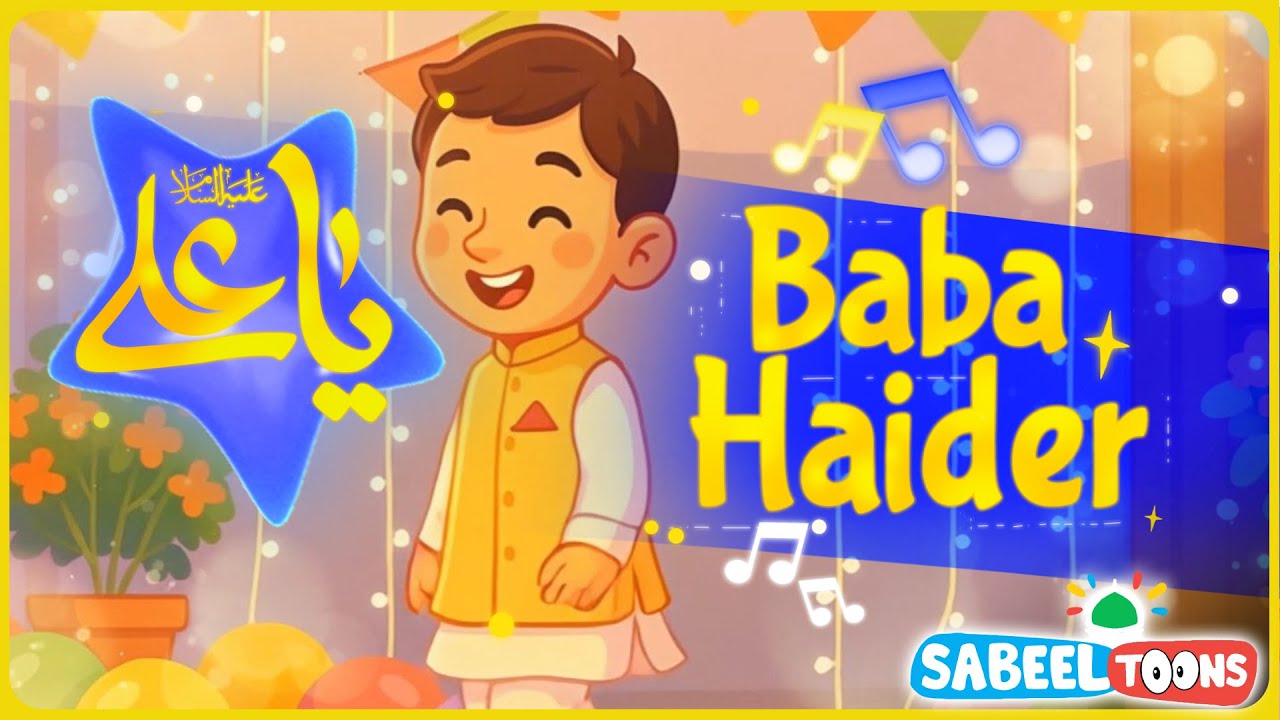 13 Rajab ANIMATION SONG | Baba Haider Tarana | Jashn e Mola mananay aaya hoon | SabeelToons