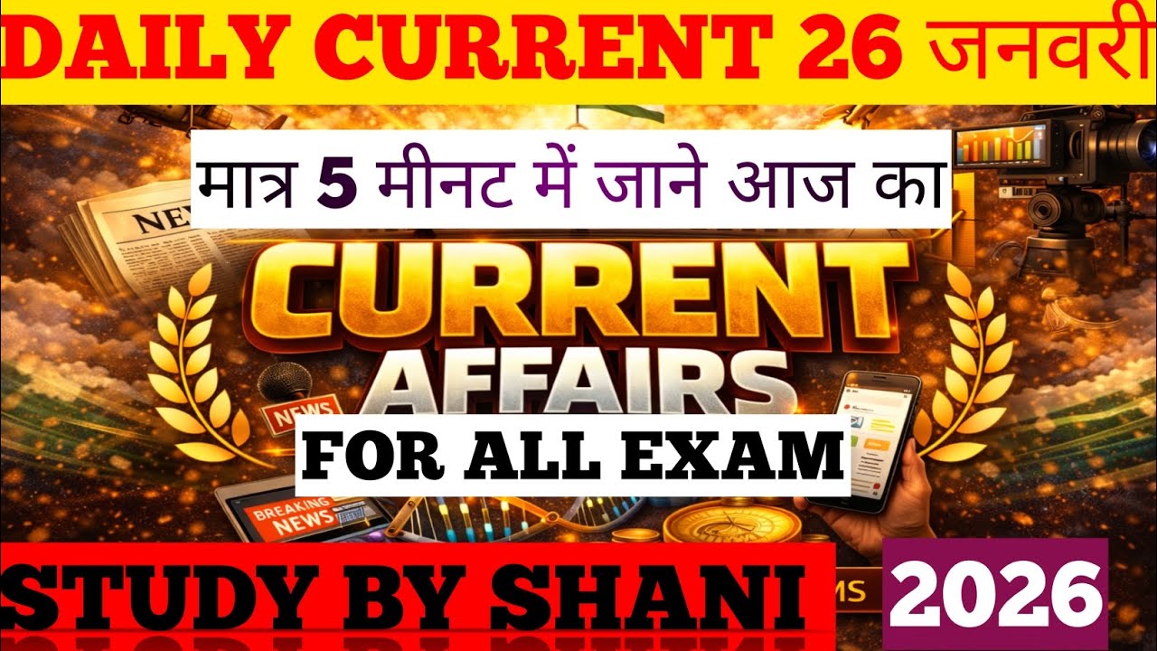 DAILY CURRENT AFFAIRS 26 JANUARY #HAPPY REPUBLIC DAY #LIKE#SUPPORT#STUDY BY SHANI