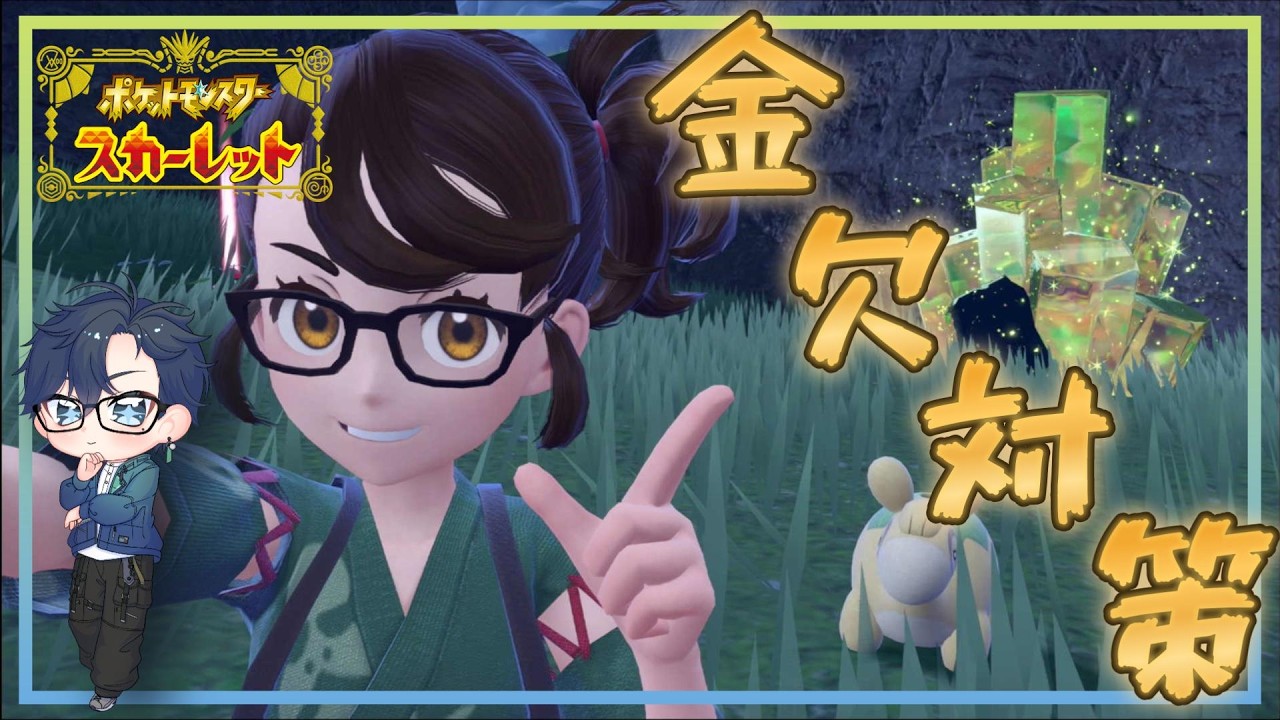 【ポケモンSV】テラレイドバトルをすると金欠対策にもなるとのことで喜んではせ参じます