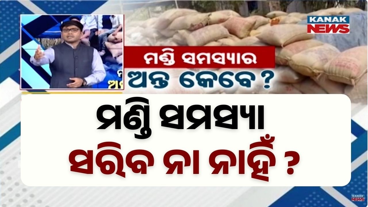 News Point: Mandi Crisis: Farmers Struggle to Sell Their Paddy | Market Mismanagement Exposed