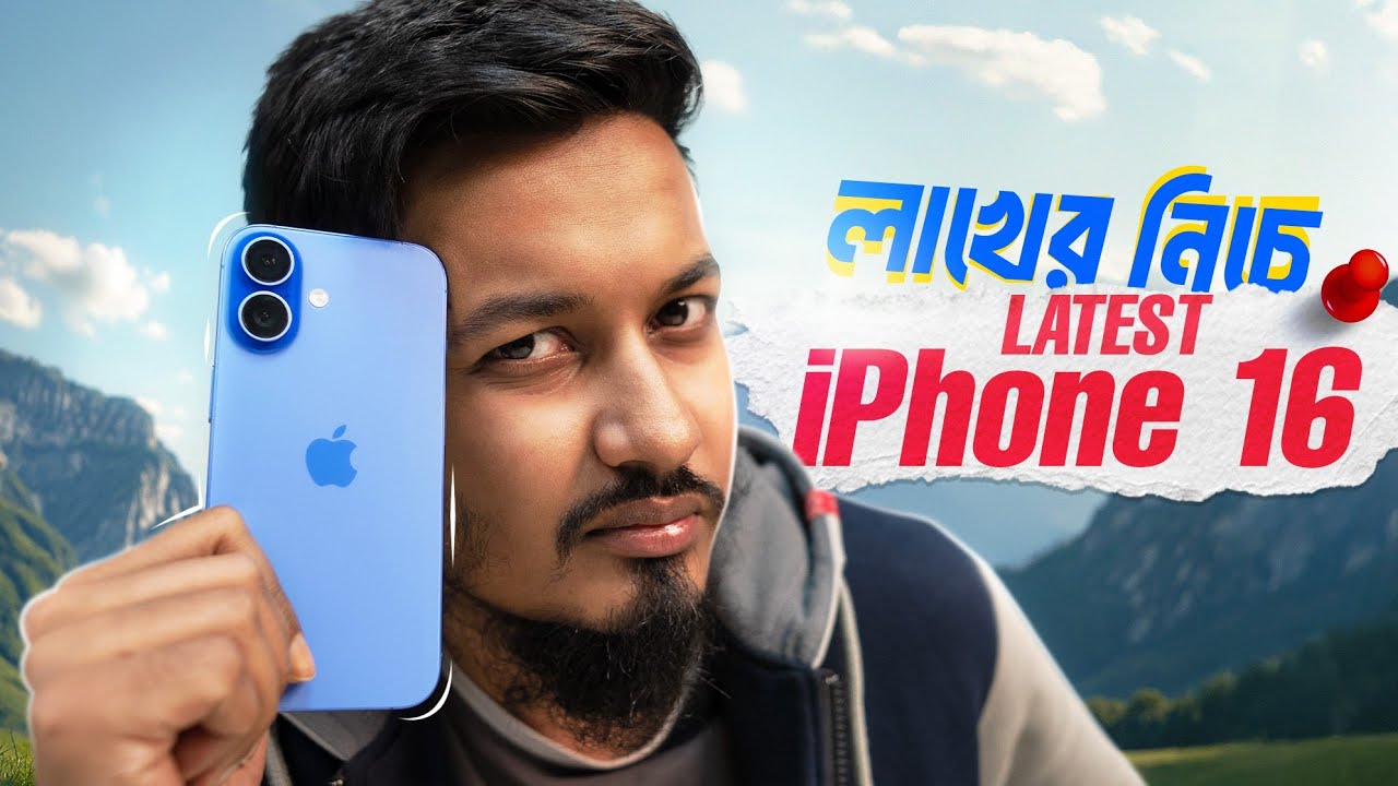 My iPhone 16 Journey | ATC