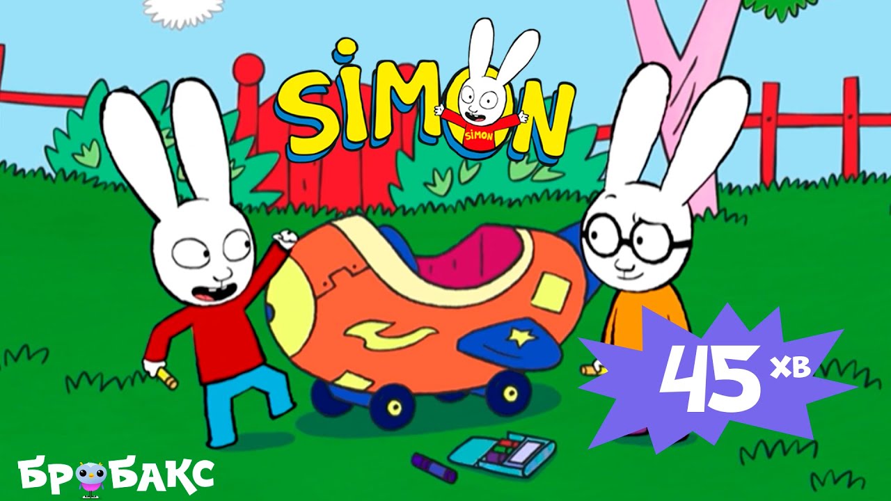 🐰СІМОН (SIMON): Добірка серій | МУЛЬТФІЛЬМ ДЛЯ ДІТЕЙ УКРАЇНСЬКОЮ