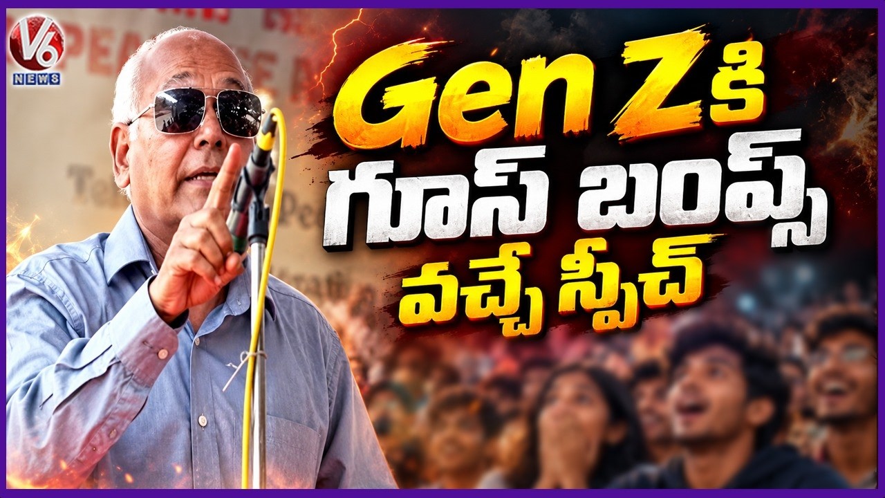 Prof Kancha Ilaiah Goosebumps Speech | Demands CEC Gyanesh Kumar Resign | V6 News