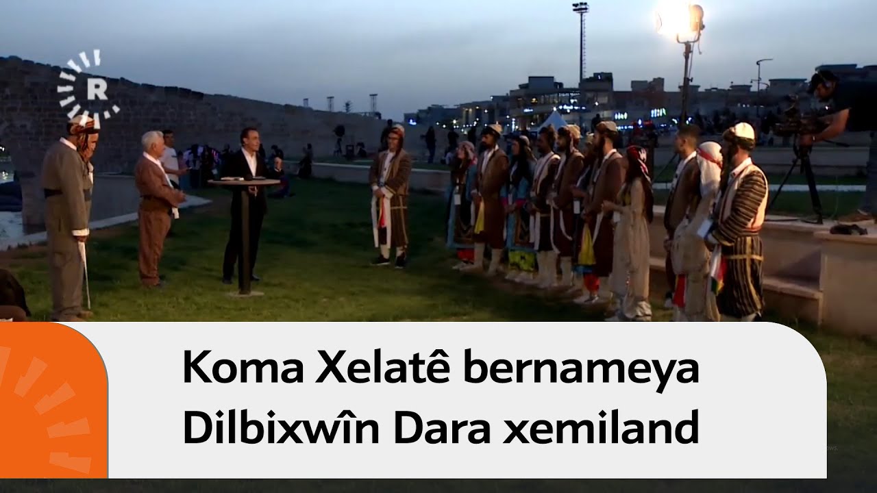 Koma Xelat a Qamişloyê bi govend û dîlanên gelêrî reng da bernameya Dilbixwîn Dara