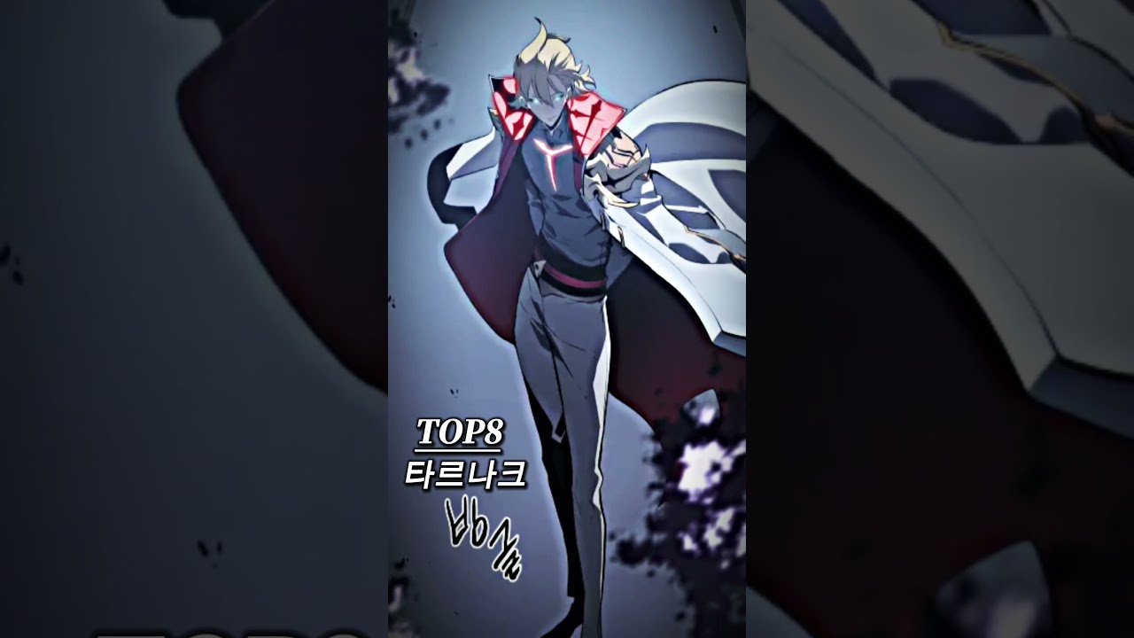 나 혼자만 레벨업 강한순위 TOP15 #나혼자만레벨업 #sololeveling