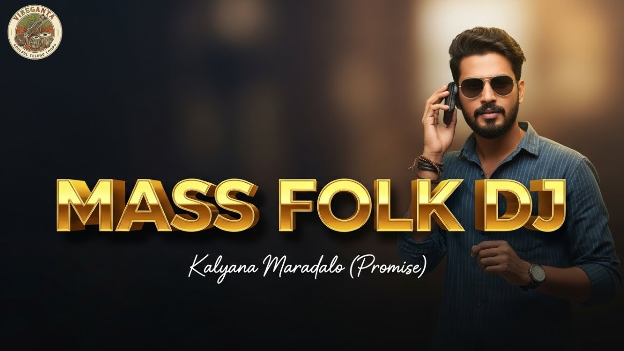 Telugu Folk Remix 2026 | Janji Bava Special | Ultimate DJ Hit