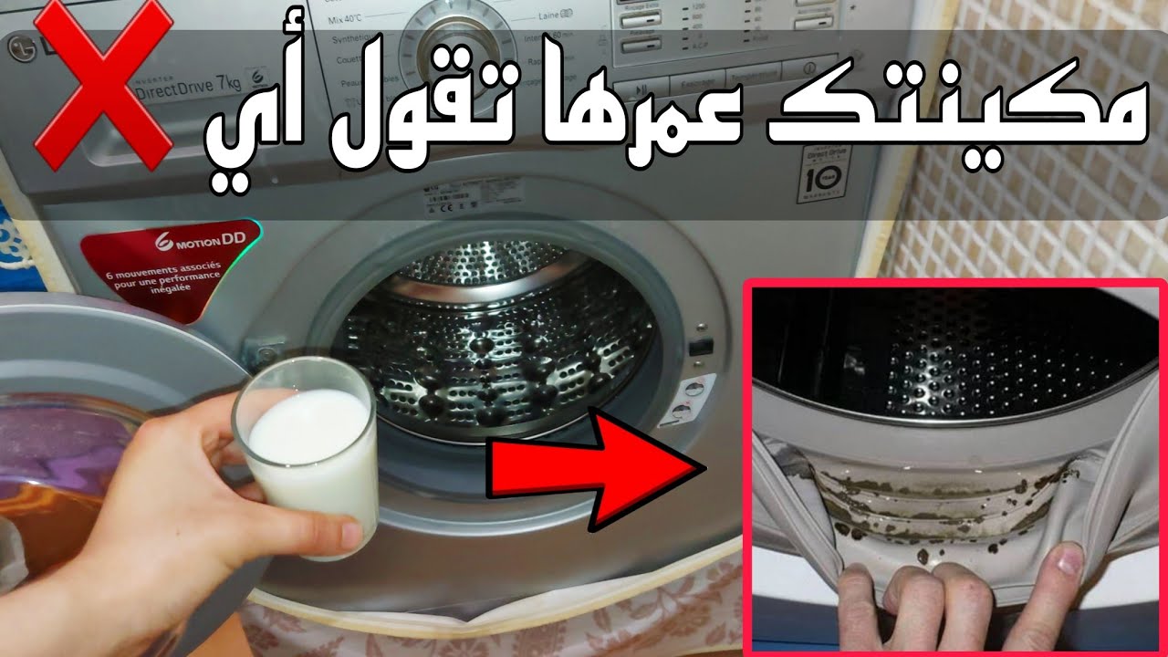 زر خفي في غسالتك ضروري تعرفيه✅️أسهل طريقة لدورة التعقيم...نصائح ذهبية لا يعرفها الكثير‼️