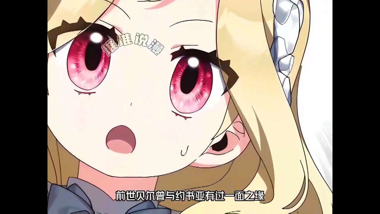 第二季最新《我是异类》第1至74集曾是圣女候补的我，陷入诡计，背负着要毒死竞争对手戴安娜的罪名。“又不是什么三流小说中的异物…… 怎么死得这么笨，这么无语？！” 这样想的瞬间就明白了。#西西漫解