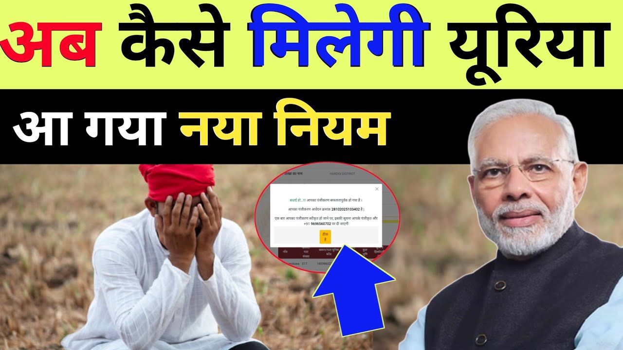उर्वरक मंत्री का बड़ा बयान क्या करें किसान भाई🔥/ Urea kaise milegi / urea fertilizer latest news