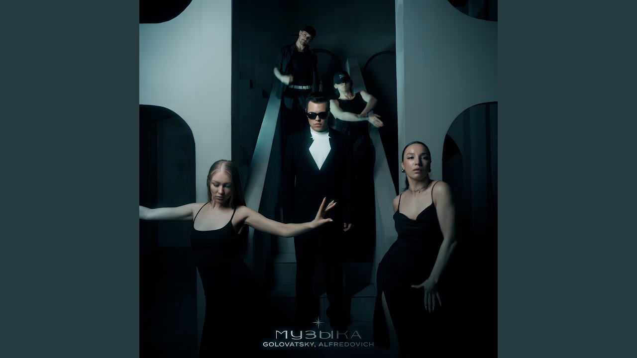 музыка remix