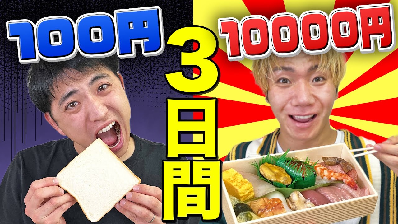 【3日間】1日