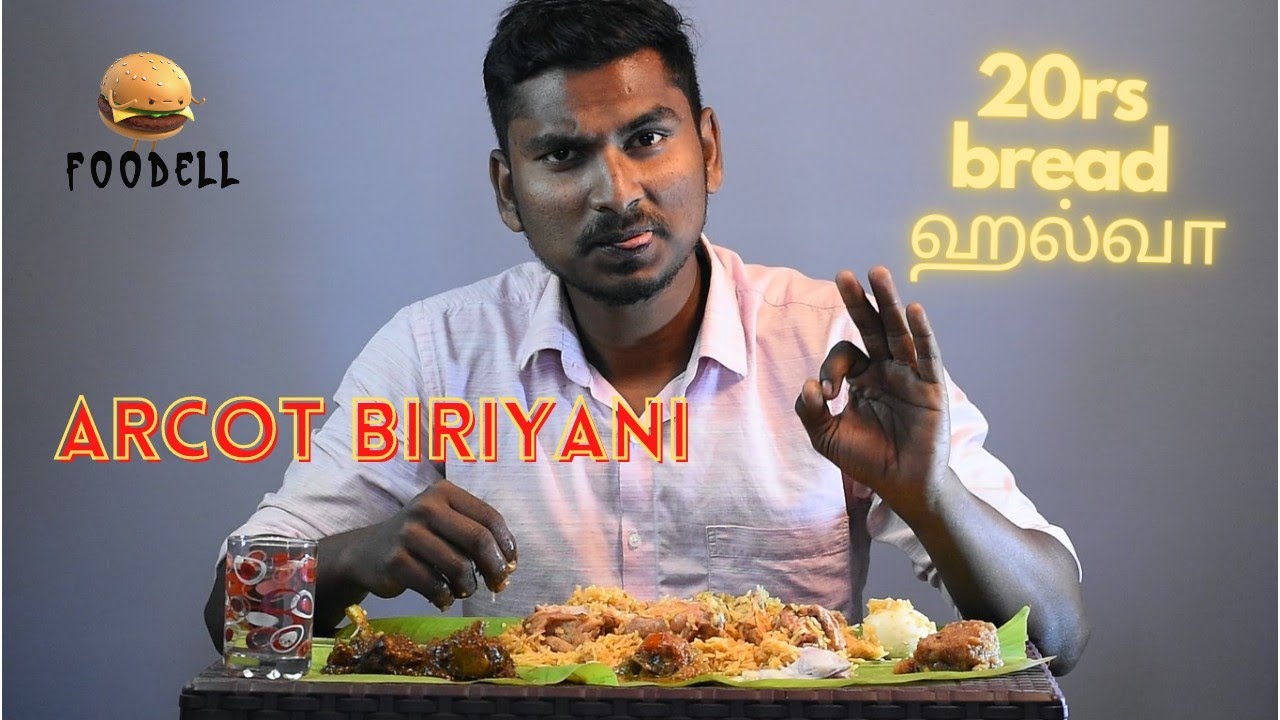 20rs Bread Halwa in Arcot Biriyani - Foodell #foodell #foodellyoutube #youtube #youtubechannel