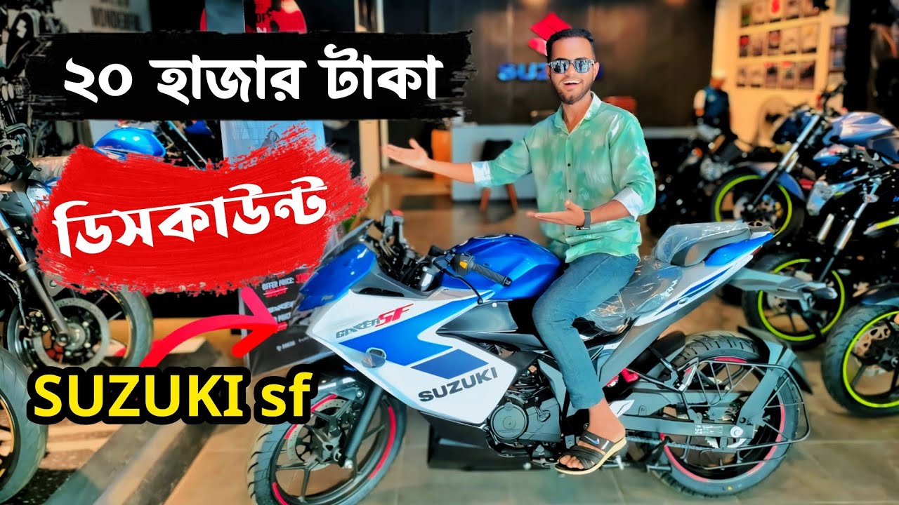 বাংলাদেশে নতুন আসছে এই কালার SUZUKI sf. 