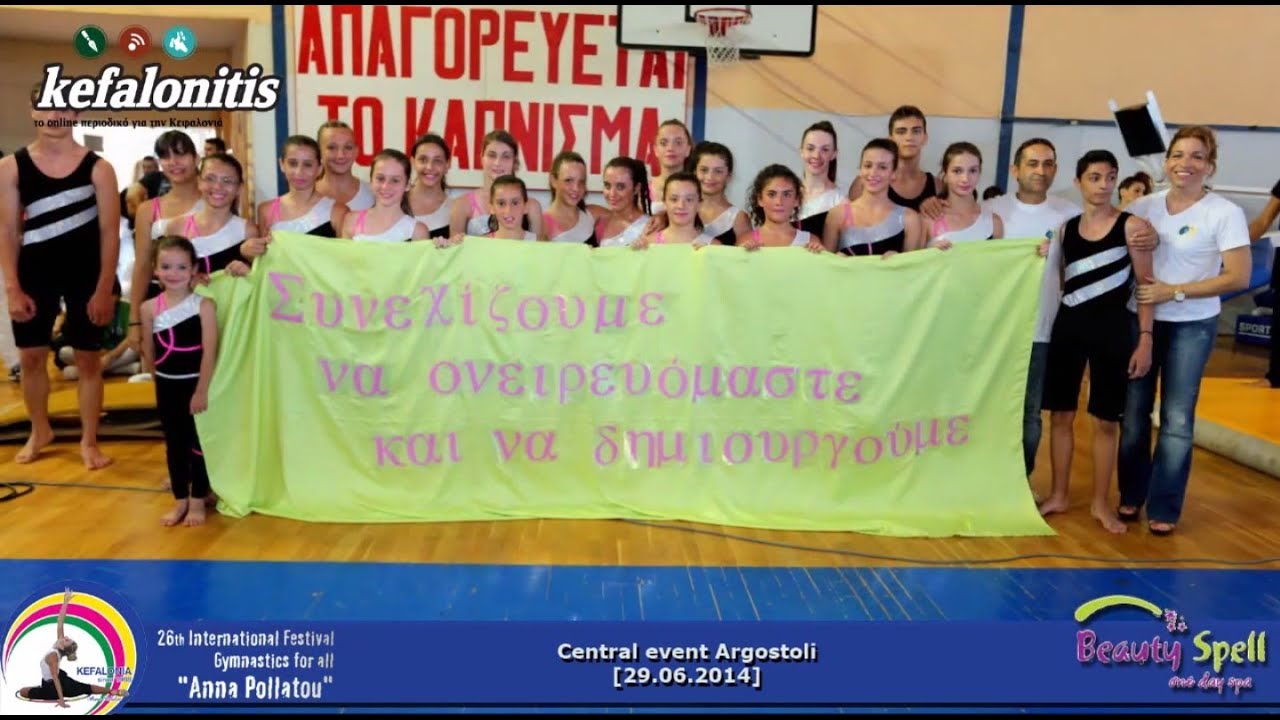 ΑΝΑΓΕΝΝΗΣΗ ΙΛΙΣΣΟΣ ΚΑΛΛΙΘΕΑΣ ΚΕΦΑΛΟΝΙΑ 29/6/2014