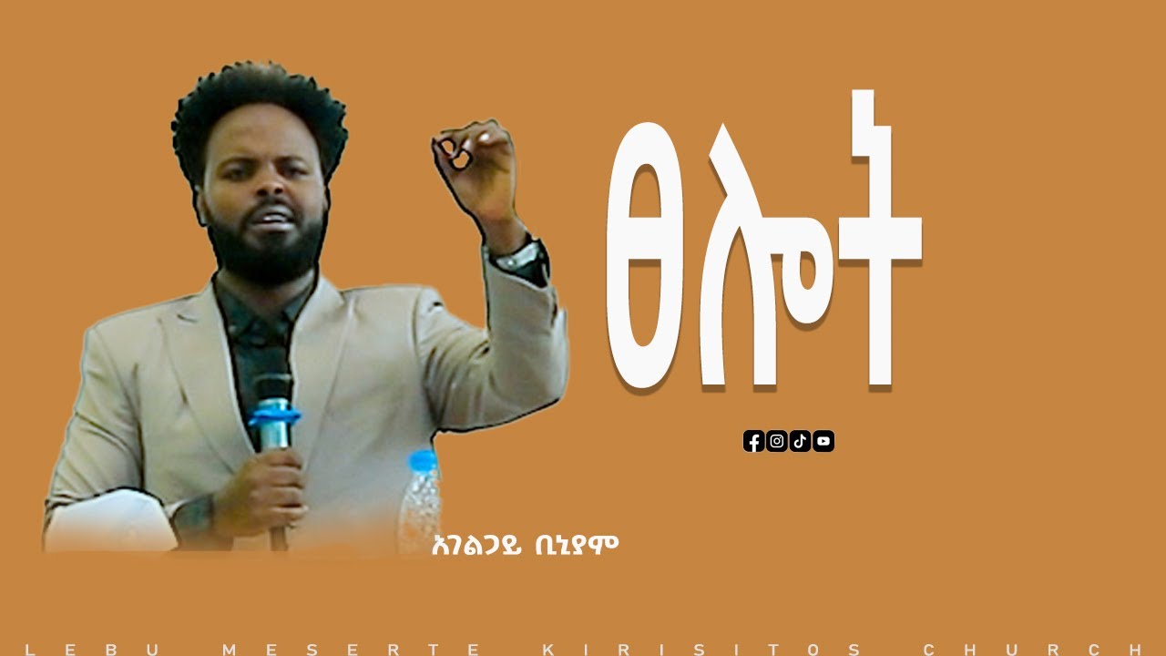 አገልጋይ ቢኒያም 