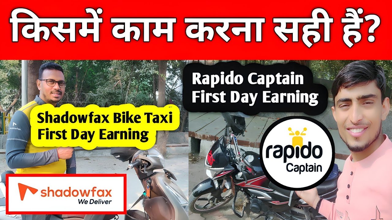 Rapido Captain Earning VS Shadowfax Bike Taxi  Earning / Best Delivery Job 2025