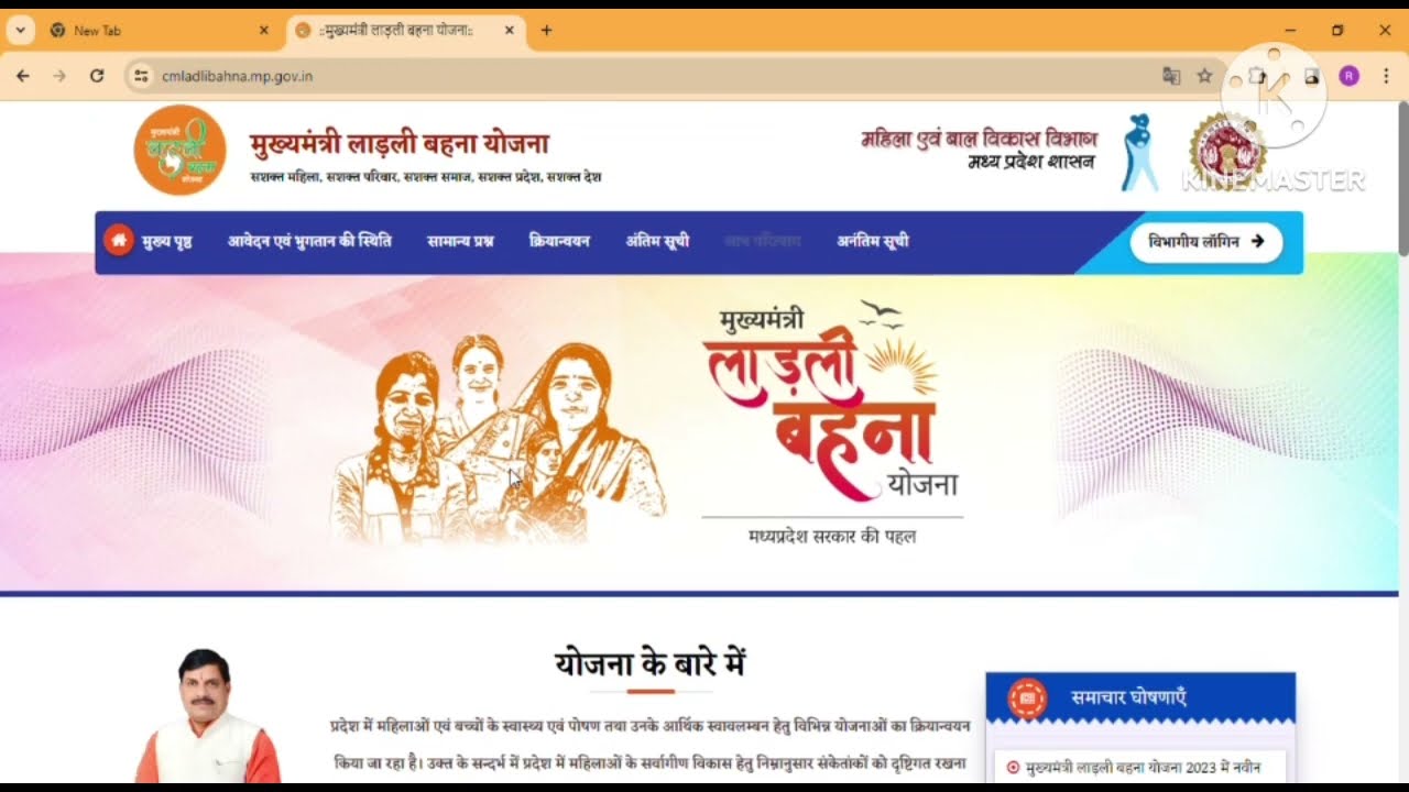 Ladli Behna Yojana Payment Status Check || लाडली बहना योजना का पैसा चेक कैसे करें 2024