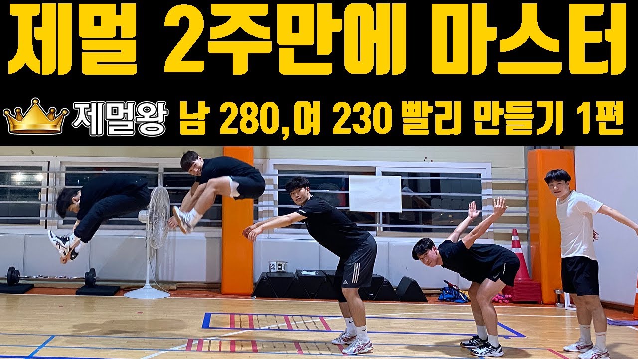 [제멀강의] 제멀 2주만에 만점받기 (현웃주의) -고급staff 많아서 적자인 방송