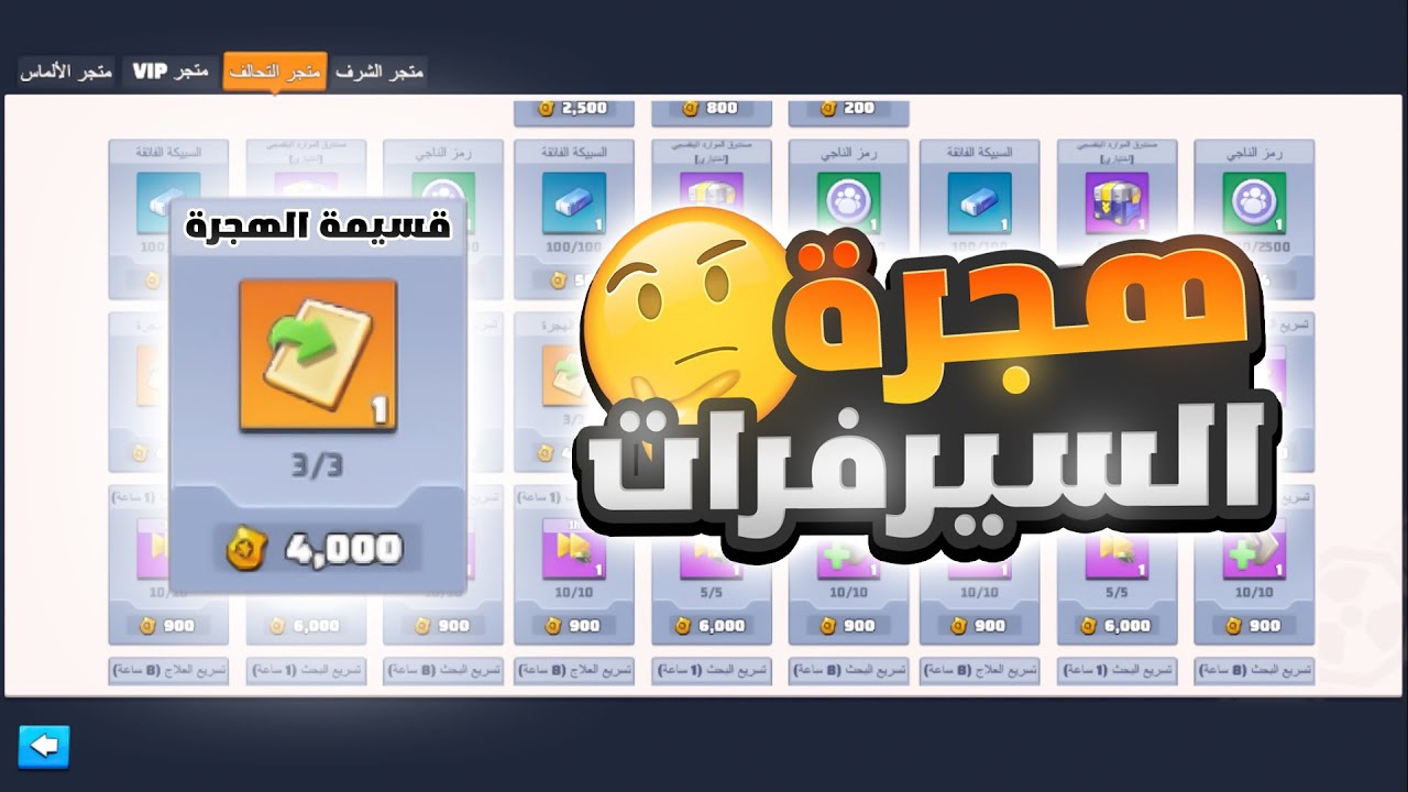✈️ هجرة السيرفرات فتحت وكيف تقدم وتنقل مهم جداً 🗺️ !! Last War Server Transfers 🧳