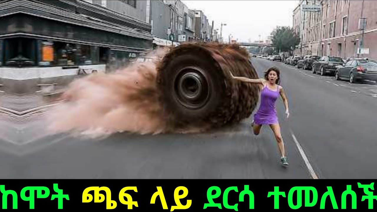 ለጥቂት የተረፉ እድለኛ ሰዎች