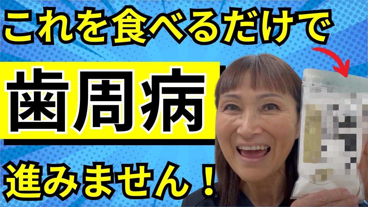 食べるだけで歯周病予防になるスーパーフードを紹介！
