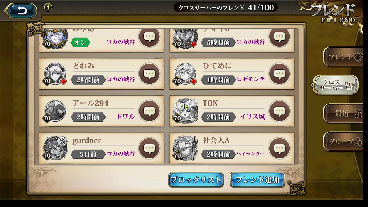 ランモバ　頂上アリーナｓ21 フレ戦 みんなが忘れた奴を使う配信　ラングリッサーモバイル　ひてめに