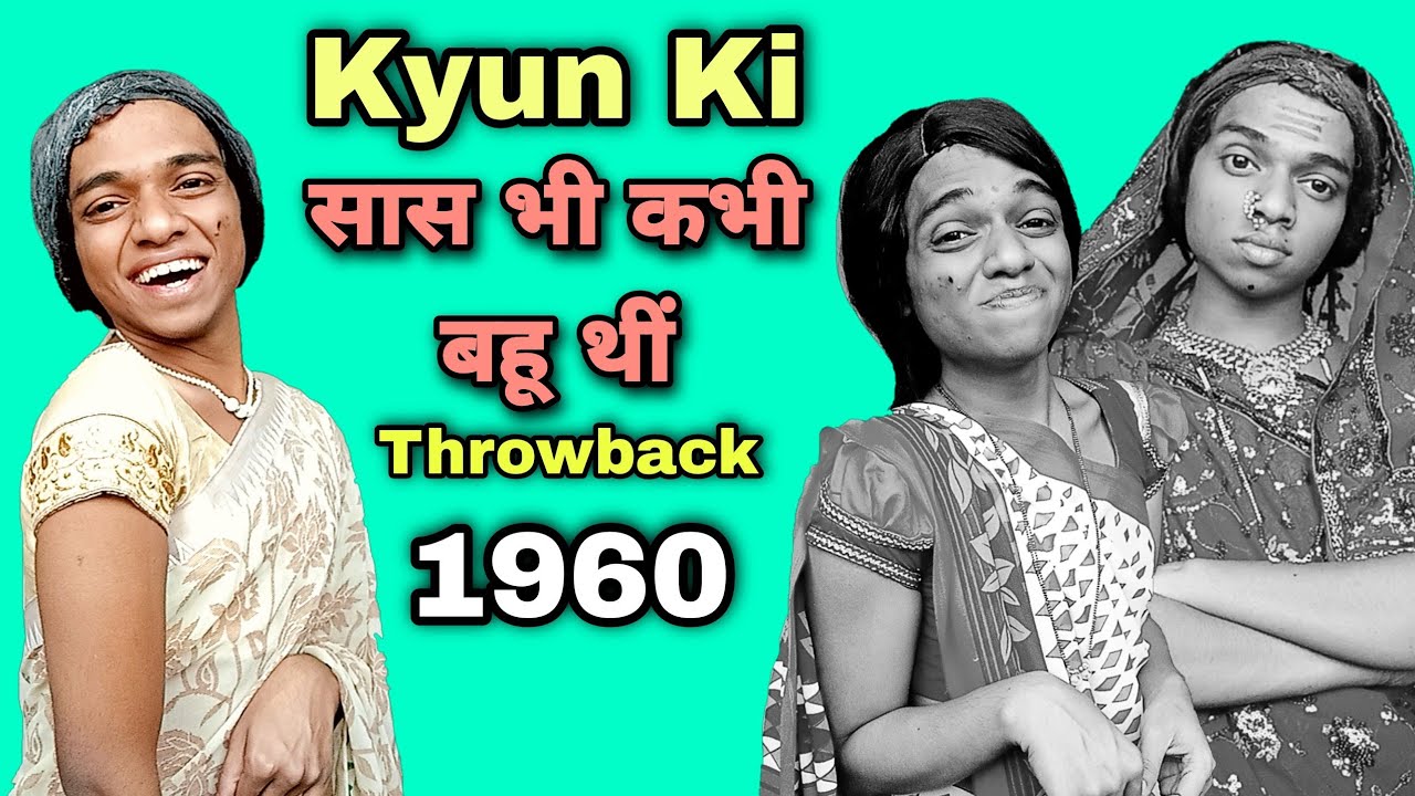 Kyun Ki सास भी कभी बहू थीं | Ep. 144 | FUNwithPRASAD | #funwithprasad #comedy #funny #roleplay