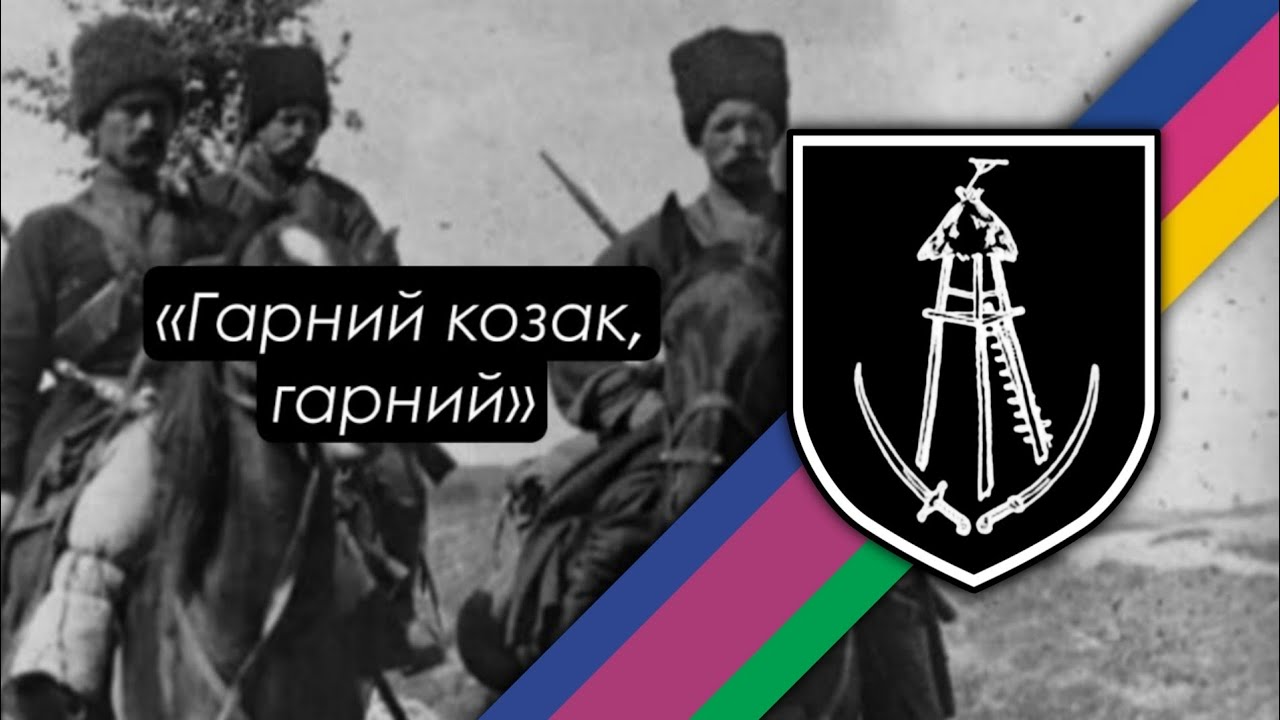 &laquo;Гарний козак, гарний&raquo; | ККХ
