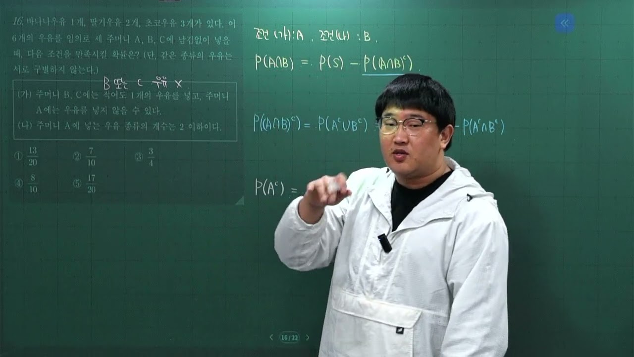 [2025년 세화여고 1학년 2학기 중간고사-확률과통계] 16번