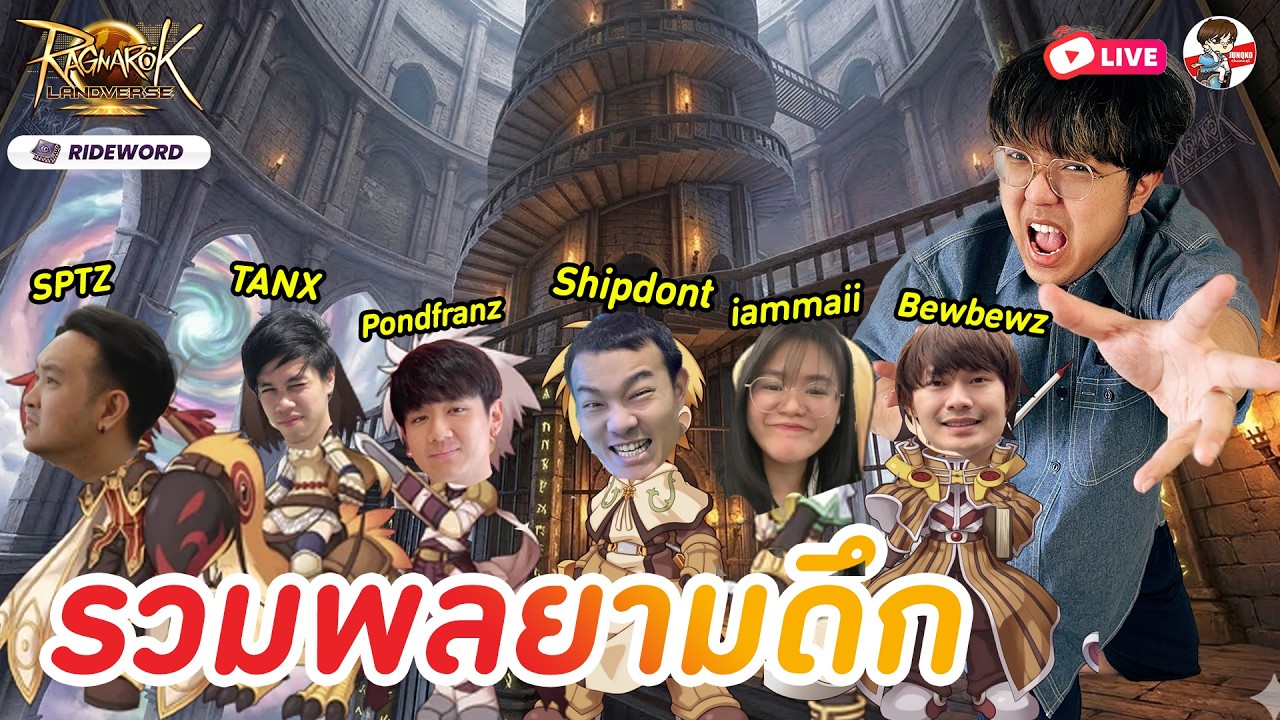ROL Rideword EP.05 l รวมพลยามดึกลงดันกันนัว